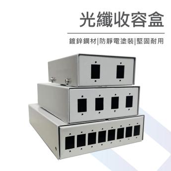 光纖收容盒
