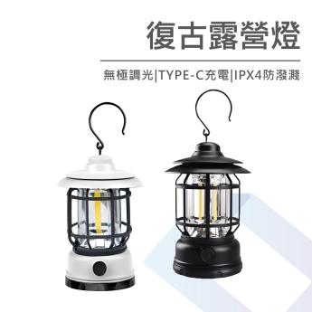 復古露營燈