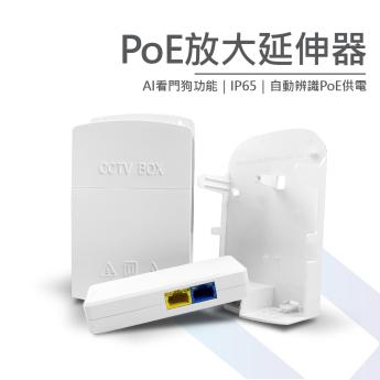 100Mbps POE延長放大器