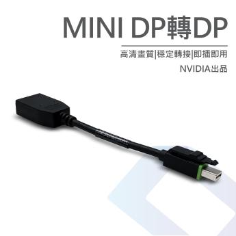 DP轉接頭 Mini DP公轉大DP母