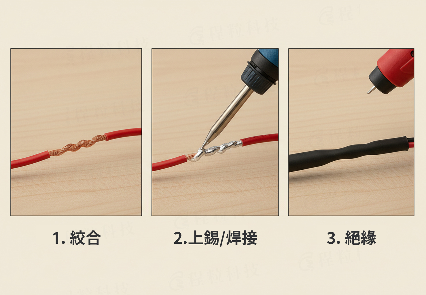 冷焊修正為光亮焊點