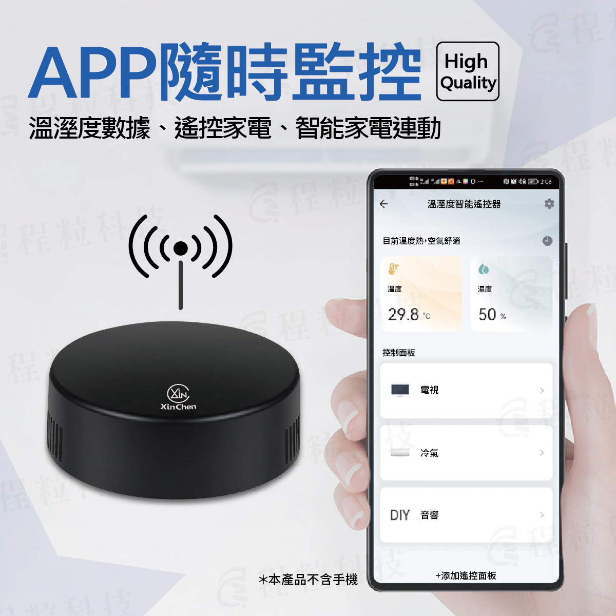 Smart Life App 隨時監控溫濕度數據，手機遙控智慧家電連動