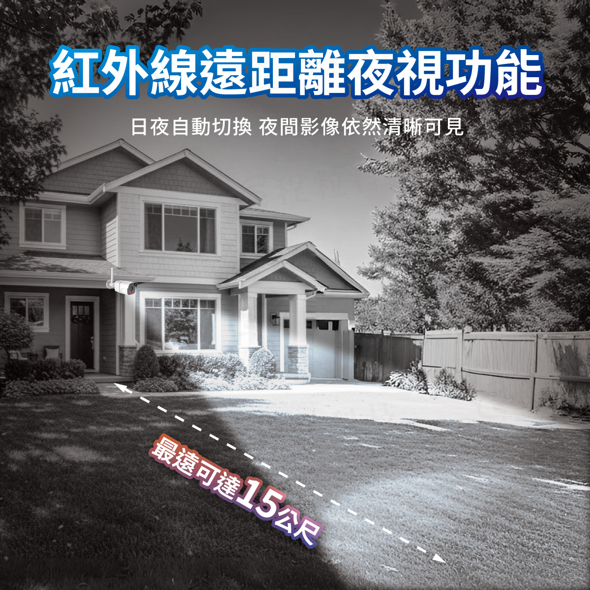 智慧遠距離紅外線夜視槍型攝影機，最遠15公尺夜間清晰顯像